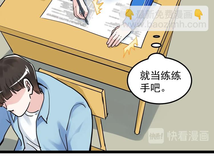 第34话 你是魔鬼中的天使(1/4)-第36话