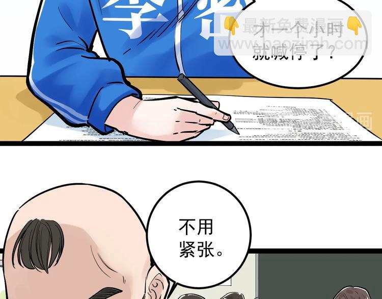 第34话 你是魔鬼中的天使(1/4)-第36话