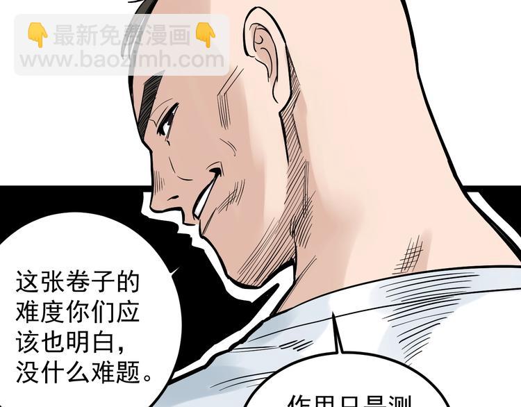 第34话 你是魔鬼中的天使(1/4)-第36话