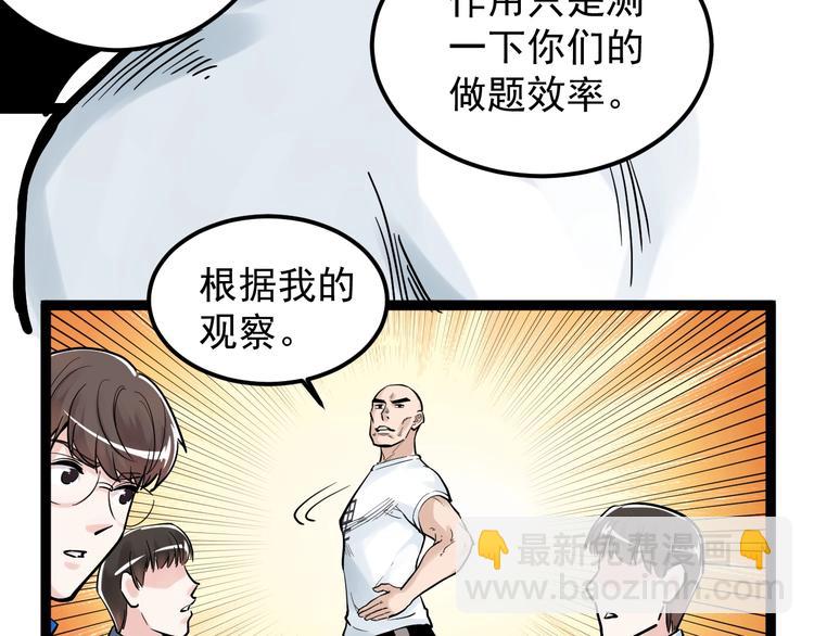 第34话 你是魔鬼中的天使(1/4)-第36话