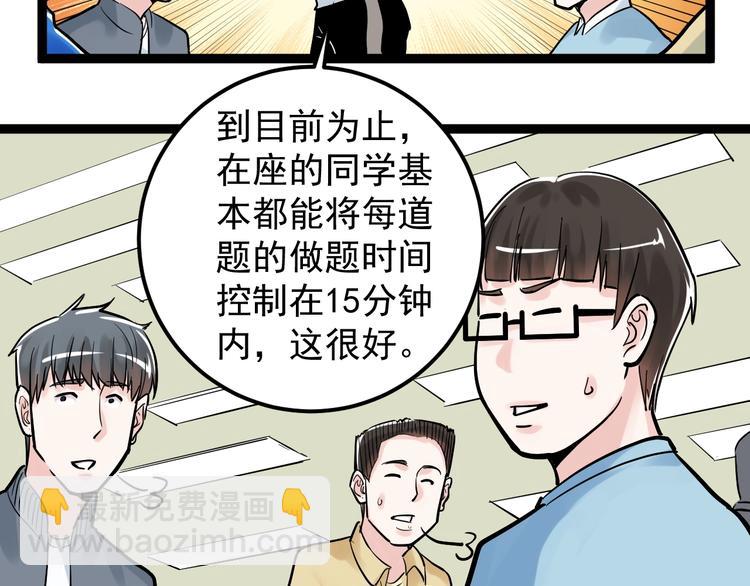 第34话 你是魔鬼中的天使(1/4)-第36话