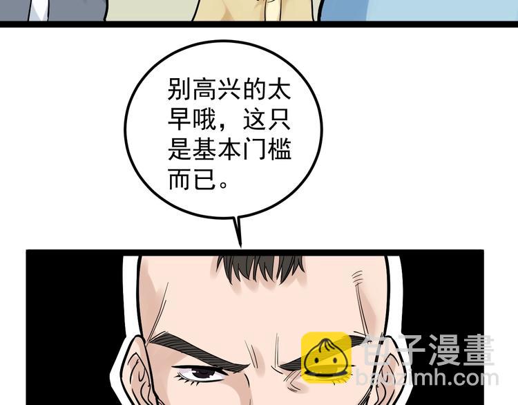 第34话 你是魔鬼中的天使(1/4)-第36话