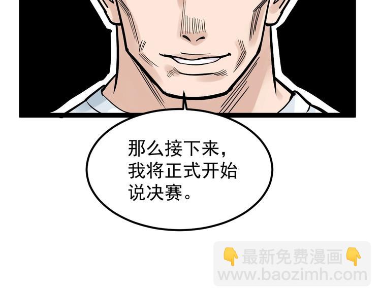 第34话 你是魔鬼中的天使(1/4)-第36话