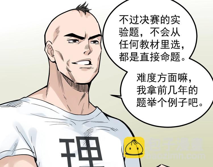 第34话 你是魔鬼中的天使(1/4)-第36话