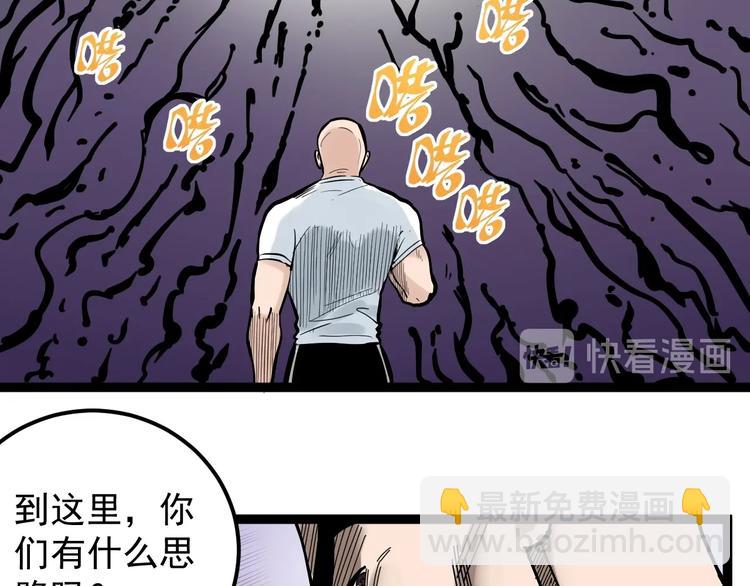 第34话 你是魔鬼中的天使(1/4)-第36话