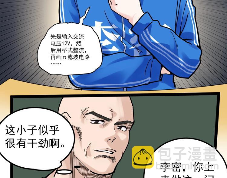 第34话 你是魔鬼中的天使(1/4)-第36话