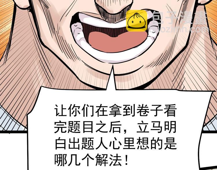 第34话 你是魔鬼中的天使(1/4)-第36话