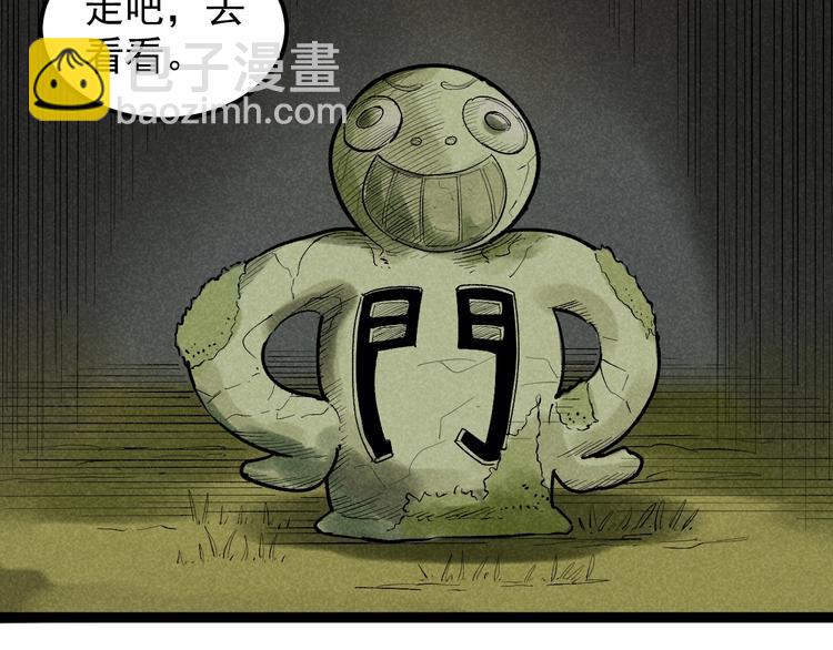 国庆番外：勒是雾都！(1/3)-第38话