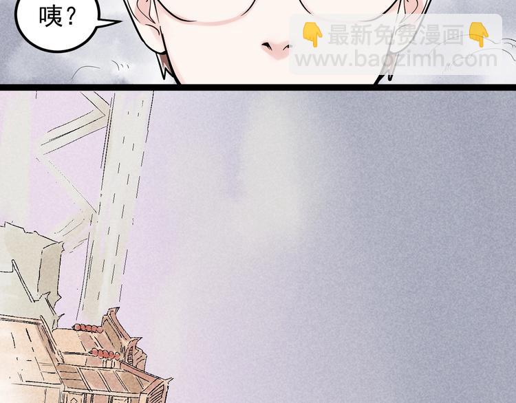 国庆番外：勒是雾都！(1/3)-第38话