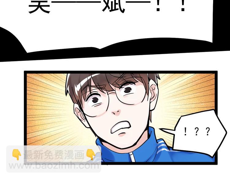 国庆番外：勒是雾都！(1/3)-第38话