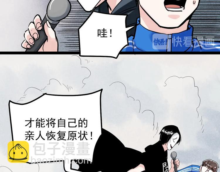 国庆番外：勒是雾都！(1/3)-第38话