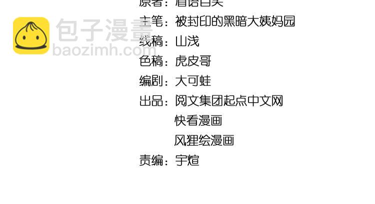 国庆番外：勒是雾都！(1/3)-第38话