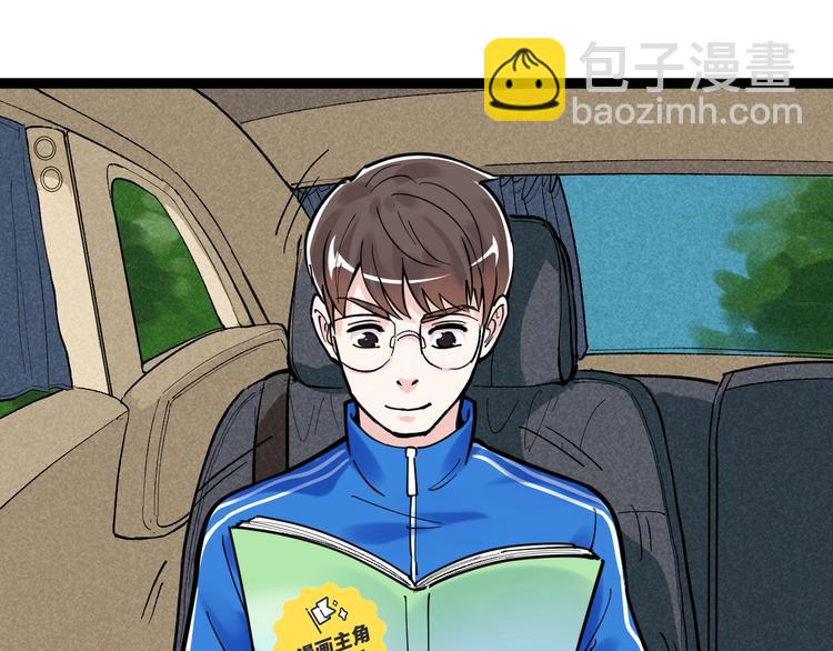 国庆番外：勒是雾都！(1/3)-第38话