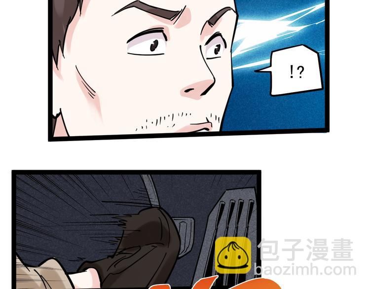 国庆番外：勒是雾都！(1/3)-第38话