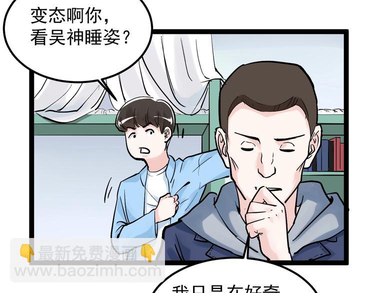 第37话 学习资料里真有资料(1/3)-第40话