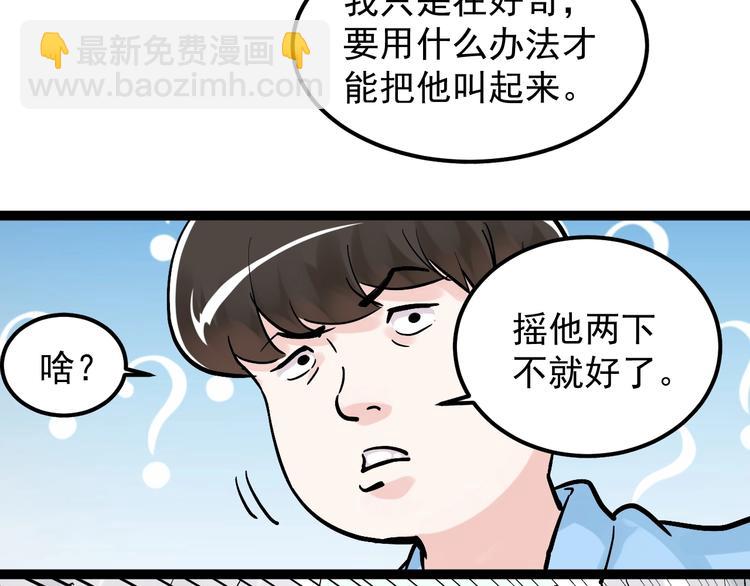 第37话 学习资料里真有资料(1/3)-第40话