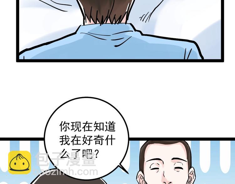 第37话 学习资料里真有资料(1/3)-第40话