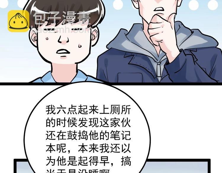 第37话 学习资料里真有资料(1/3)-第40话