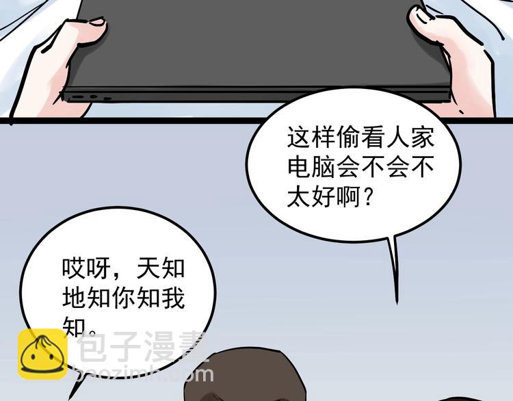 第37话 学习资料里真有资料(1/3)-第40话