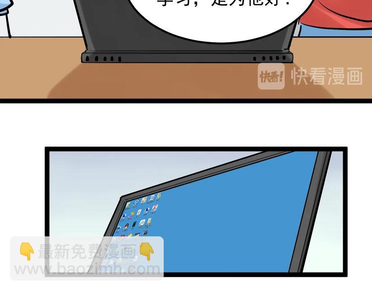 第37话 学习资料里真有资料(1/3)-第40话