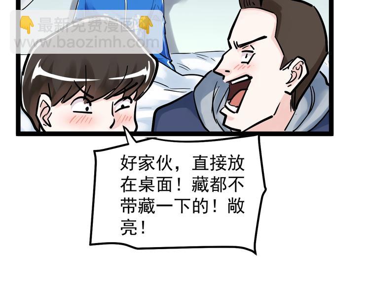 第37话 学习资料里真有资料(1/3)-第40话