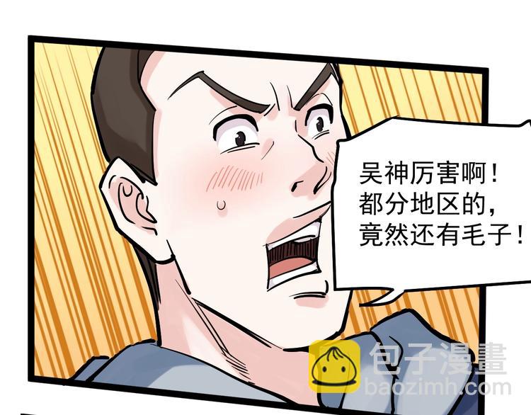 第37话 学习资料里真有资料(1/3)-第40话