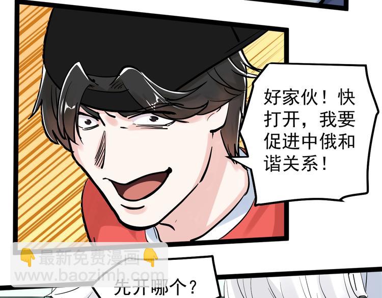 第37话 学习资料里真有资料(1/3)-第40话