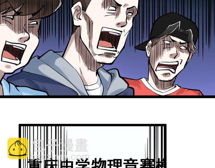 第37话 学习资料里真有资料(1/3)-第40话