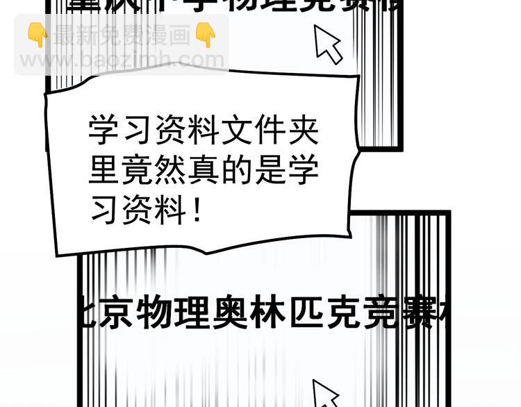 第37话 学习资料里真有资料(1/3)-第40话