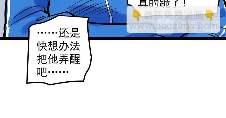 第37话 学习资料里真有资料(1/3)-第40话