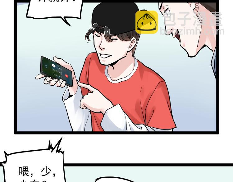 第39话 你必加冕为王！(1/3)-第42话