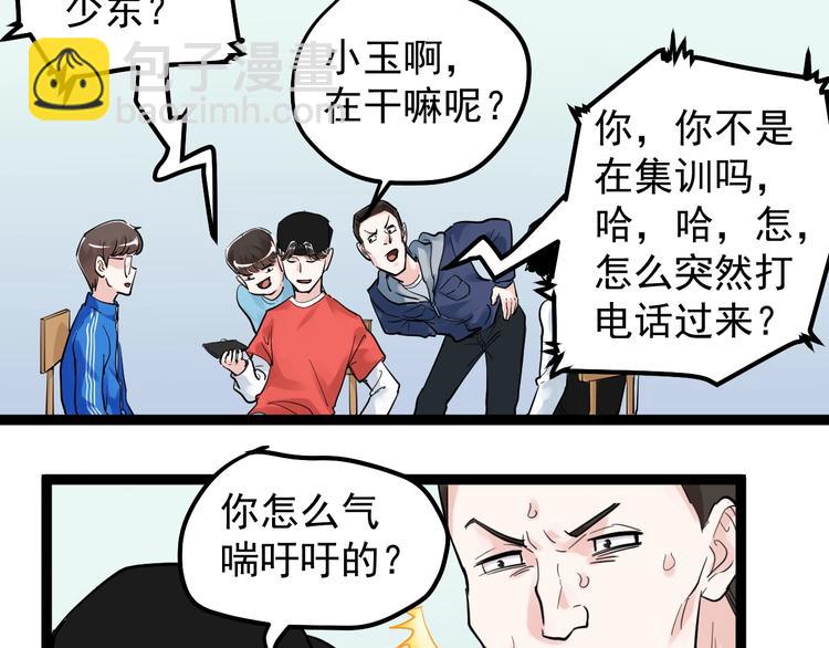 第39话 你必加冕为王！(1/3)-第42话