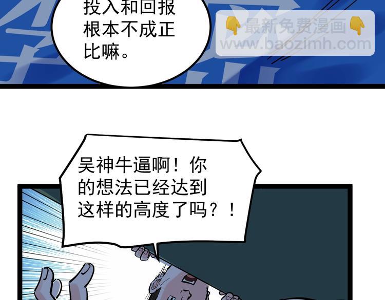 第39话 你必加冕为王！(1/3)-第42话