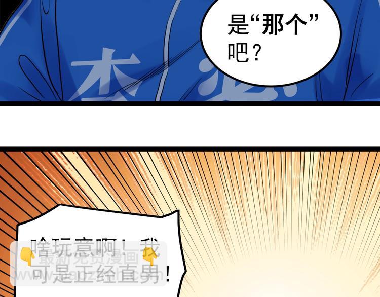 第39话 你必加冕为王！(1/3)-第42话