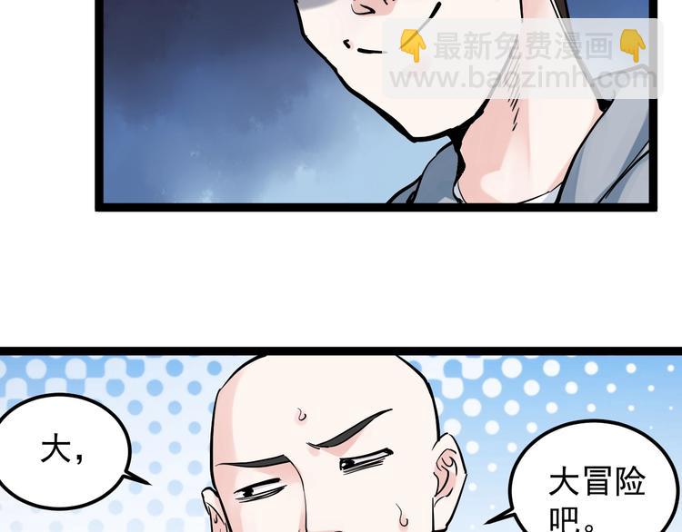 第39话 你必加冕为王！(1/3)-第42话