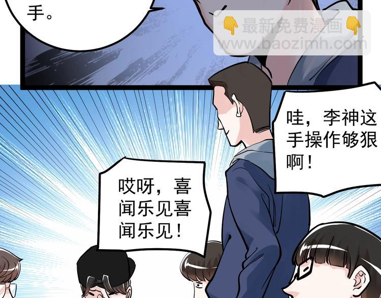 第39话 你必加冕为王！7