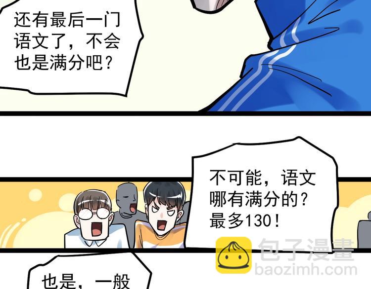 第43话 奥义、传！帮！带！(1/3)-第46话