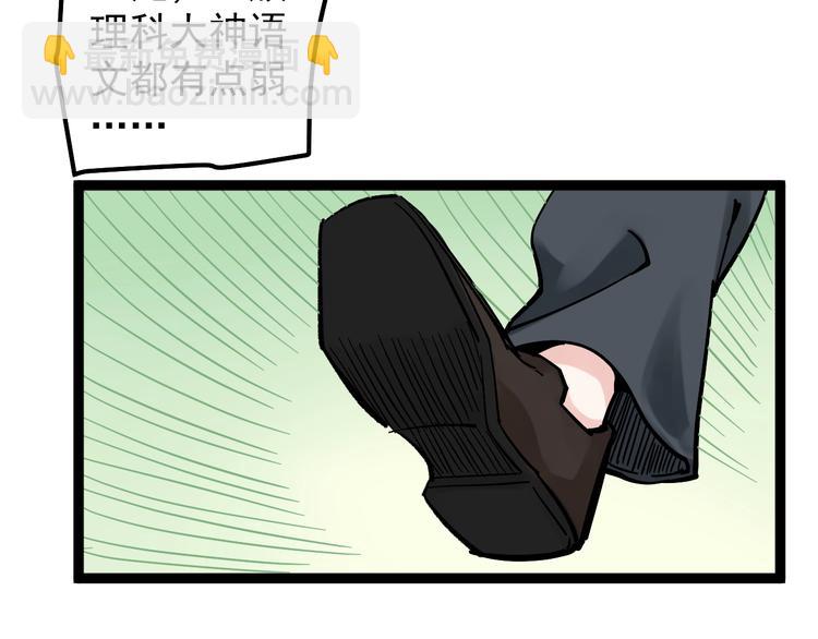 第43话 奥义、传！帮！带！(1/3)-第46话