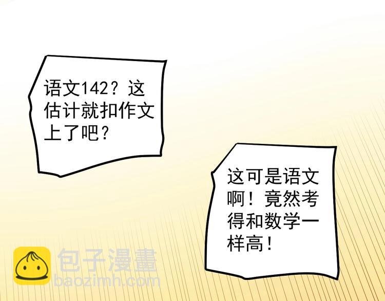 第43话 奥义、传！帮！带！(1/3)-第46话