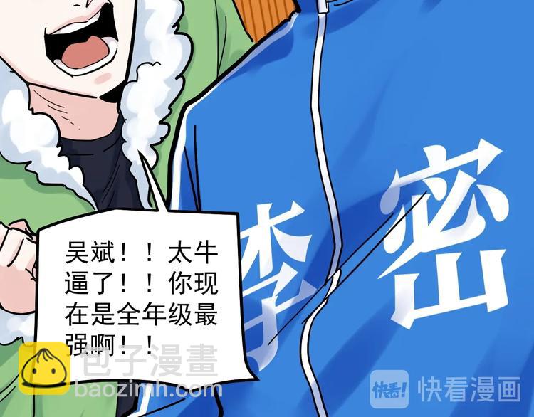 第43话 奥义、传！帮！带！(1/3)-第46话