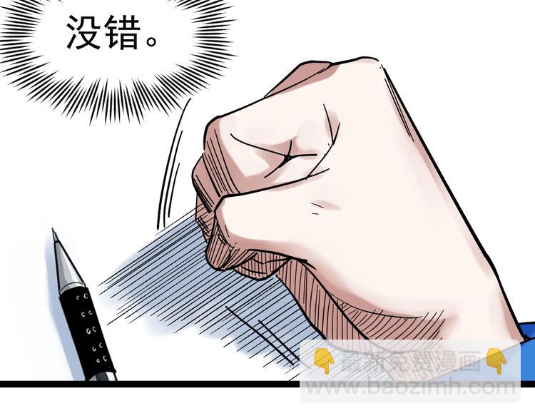 第43话 奥义、传！帮！带！(1/3)-第46话