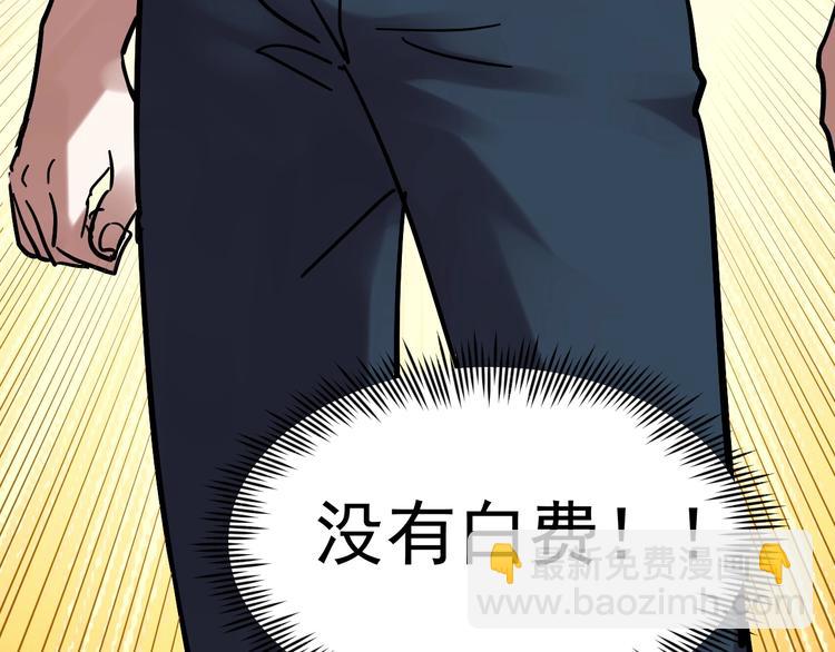 第43话 奥义、传！帮！带！(1/3)-第46话