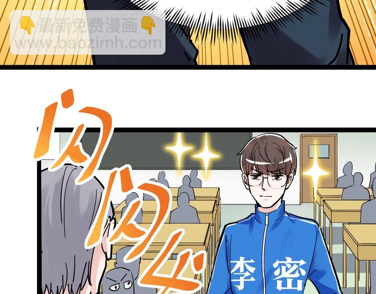 第43话 奥义、传！帮！带！(1/3)-第46话