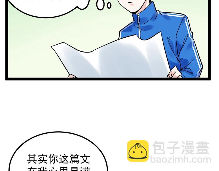 第43话 奥义、传！帮！带！(1/3)-第46话