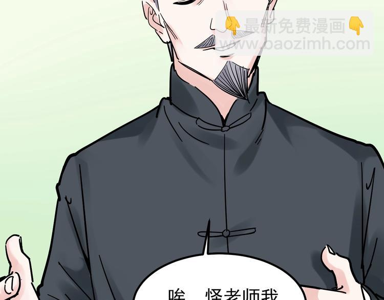 第43话 奥义、传！帮！带！(1/3)-第46话