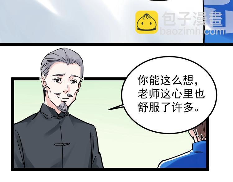 第43话 奥义、传！帮！带！(1/3)-第46话