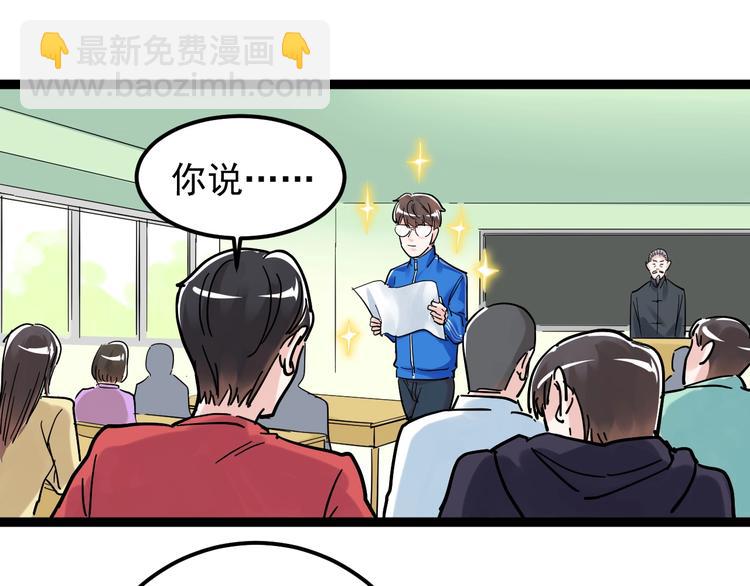 第43话 奥义、传！帮！带！(1/3)-第46话