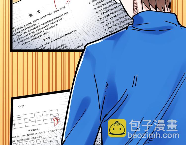 第43话 奥义、传！帮！带！(1/3)-第46话