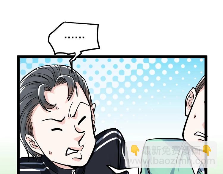 第43话 奥义、传！帮！带！(1/3)-第46话