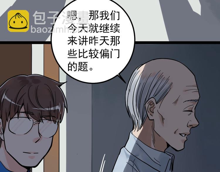 第47话 榜上有名(1/3)-第50话